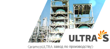 ULTRA-S Production Plant